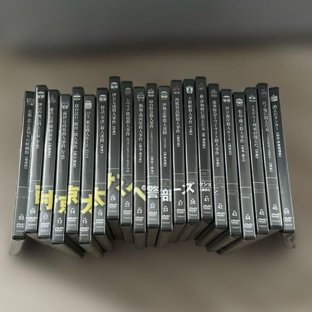 西村京太郎サスペンス十津川警部シリーズ　DVDコレクション　21巻セット