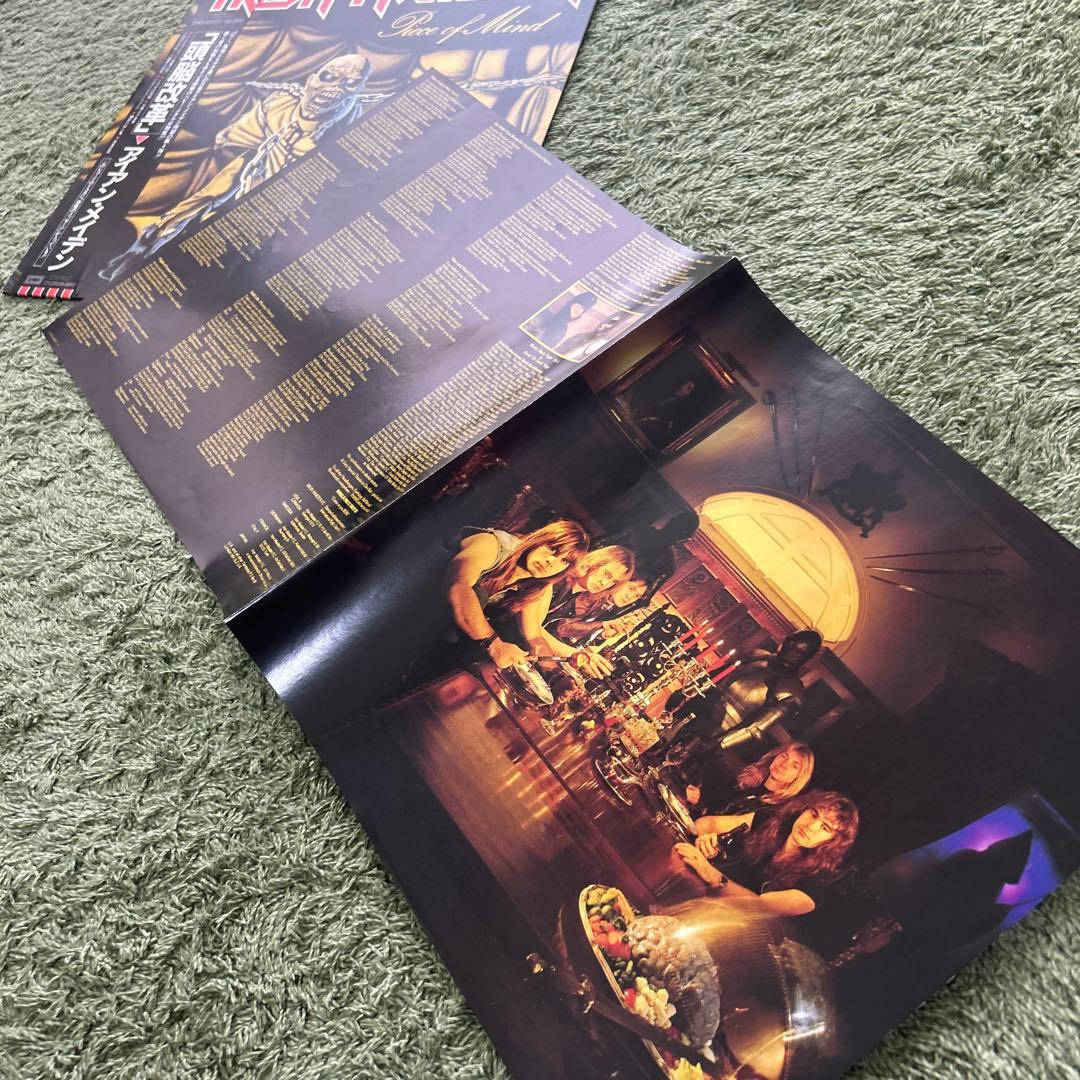 Iron Maiden Piece of Mindレコード頭脳改革帯ライナー