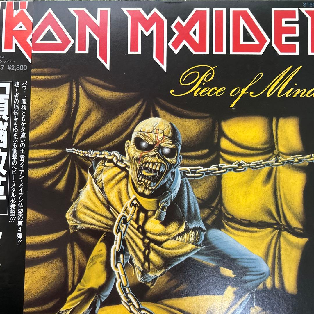 Iron Maiden Piece of Mindレコード頭脳改革帯ライナー