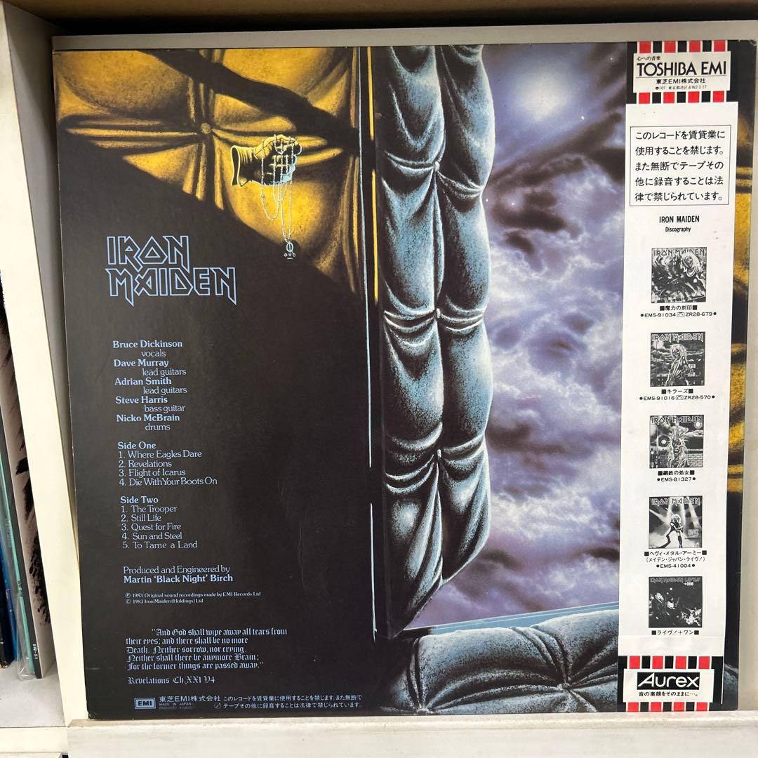 Iron Maiden Piece of Mindレコード頭脳改革帯ライナー