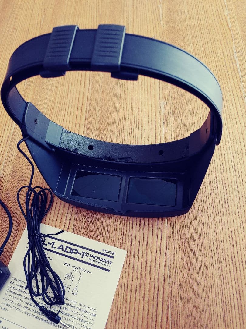 パイオニア レーザーアクティブ 3Dゴーグル