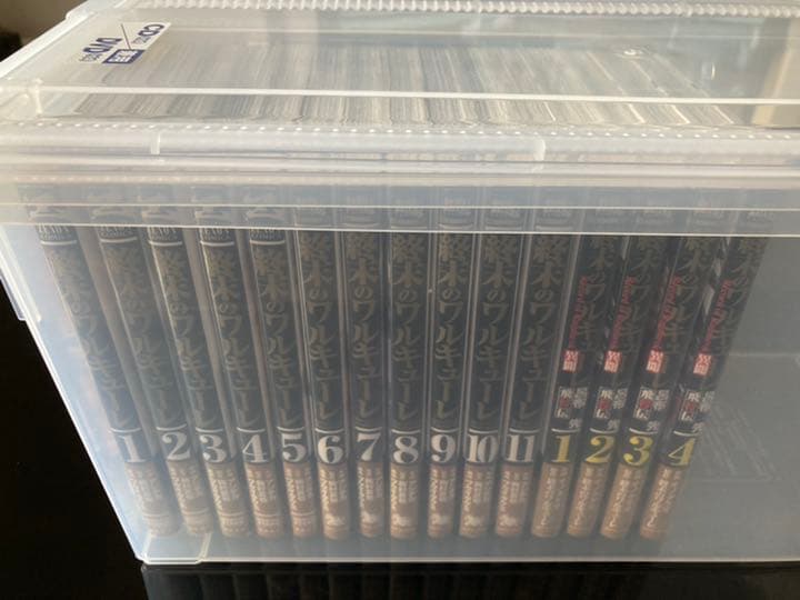 【全巻初版】終末のワルキューレ 初版帯付き