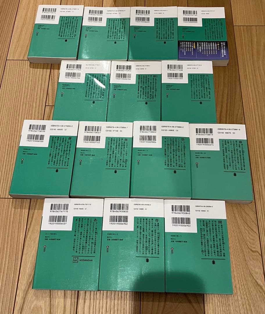 【全巻セット】綾辻行人 館シリーズ 14冊セット 新装改訂版 講談社文庫