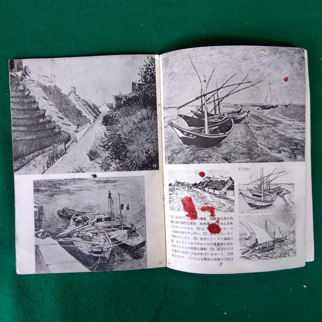 【希少】岩波写真文庫（47冊）　1950年代発行　岩波書店