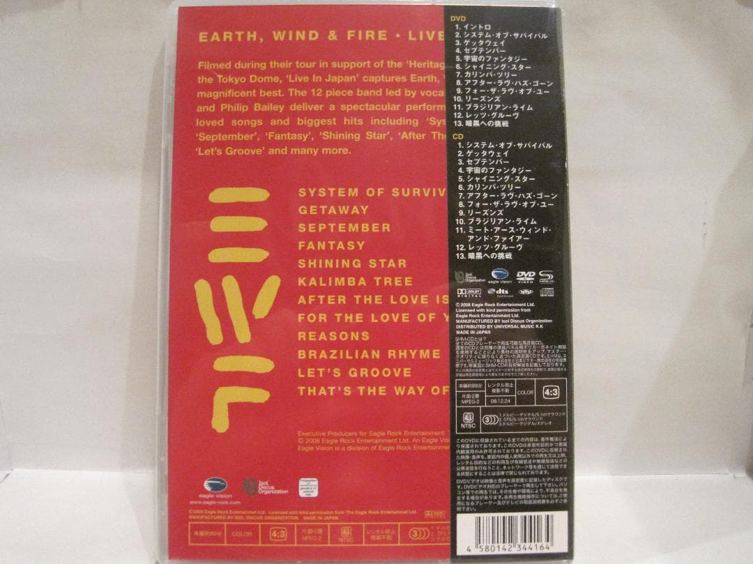 アース・ウィンド&ファイアー[ライヴ・イン・ジャパン]