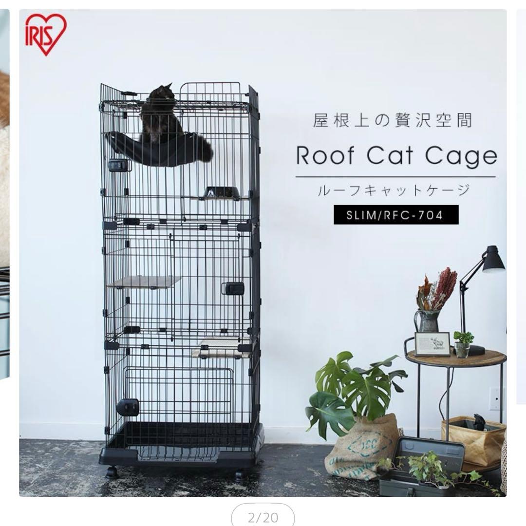 アイリスオーヤマ ルーフキャットケージ RFC-704 3段 スリム 猫ケージ