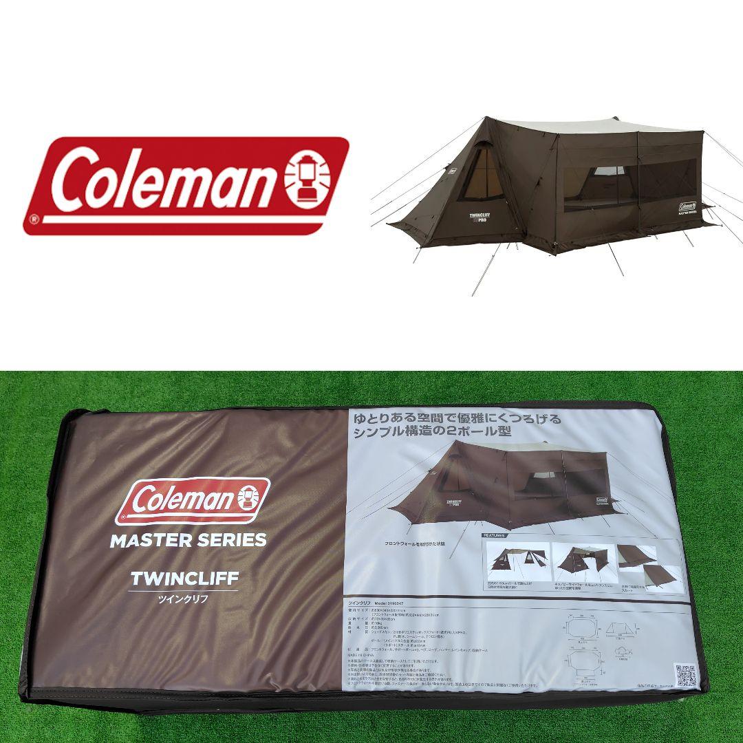Coleman　コールマン　マスターシリーズ　ツインクリフ