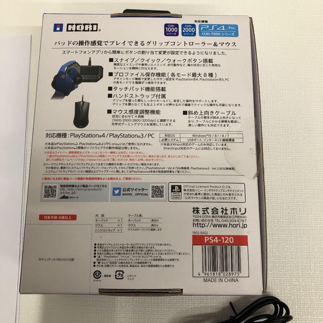 ① タクティカルアサルトコマンダーG2 モンゴリアンプレステ4 PCゲームパット