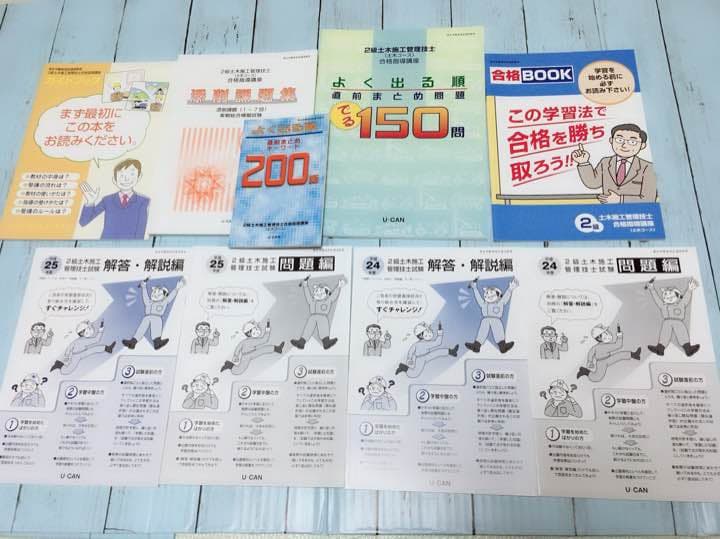 2級土木施工管理技士テキスト