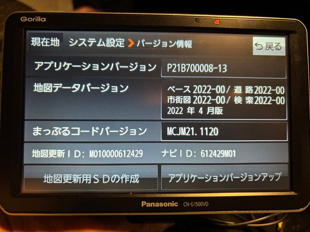 美品　Panasonic CN-G1500VD Gorilla カーナビ