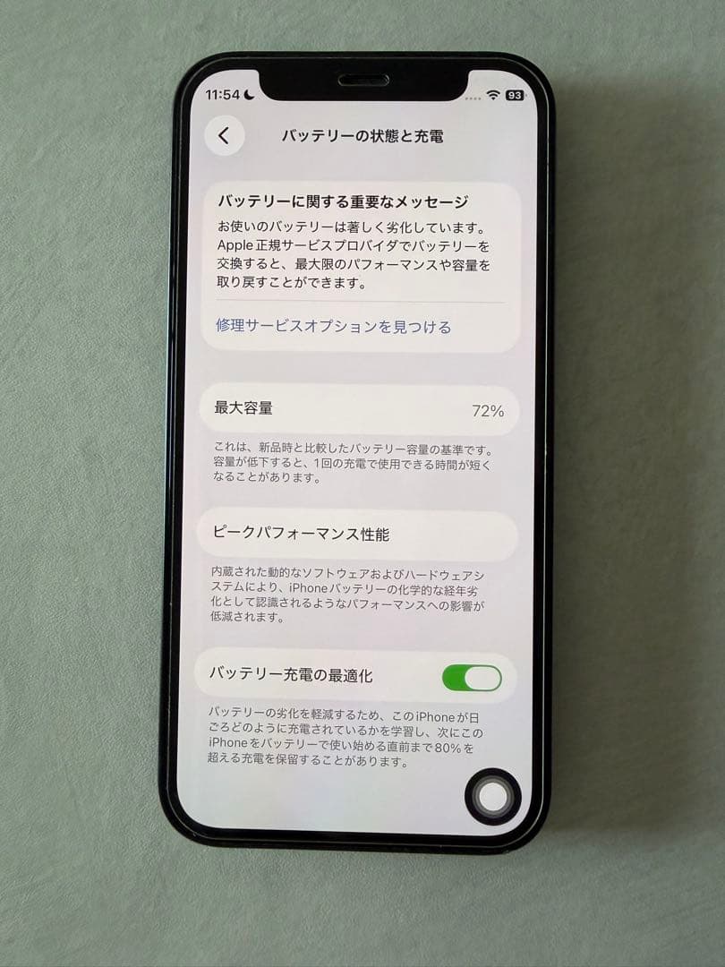iPhone12mini SIMフリー　128GB