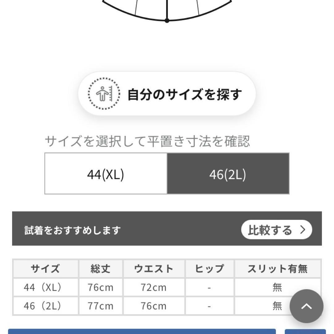 昨年秋物超美品♡tobechic大きいサイズ46フラワープリントチュールスカート