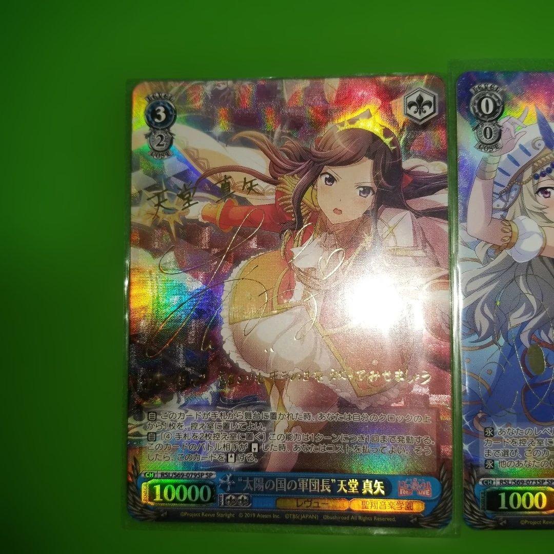 ヴァイスシュヴァルツ 　レヴュースタァライト　ssp sp　　サイン　まとめ売り