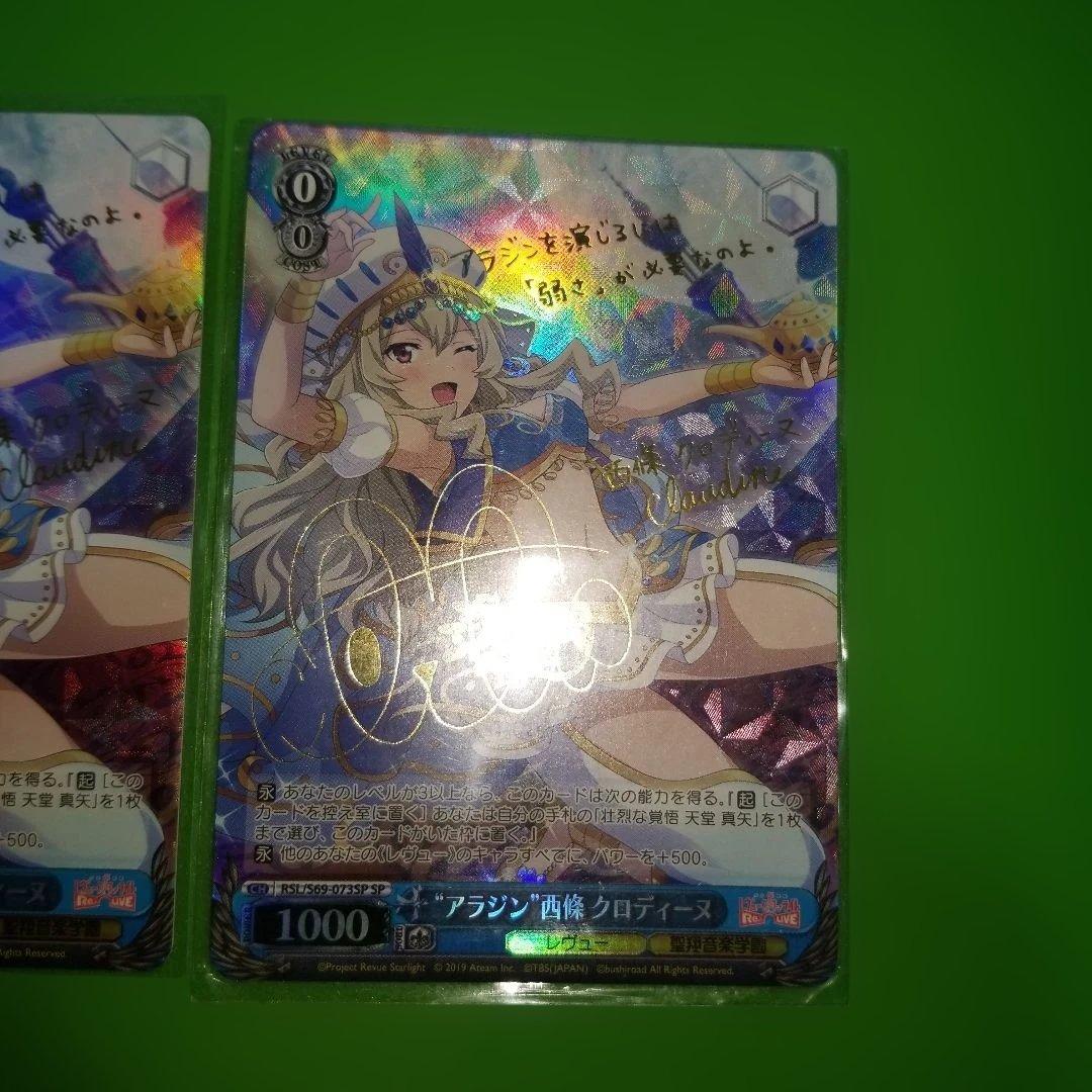 ヴァイスシュヴァルツ 　レヴュースタァライト　ssp sp　　サイン　まとめ売り