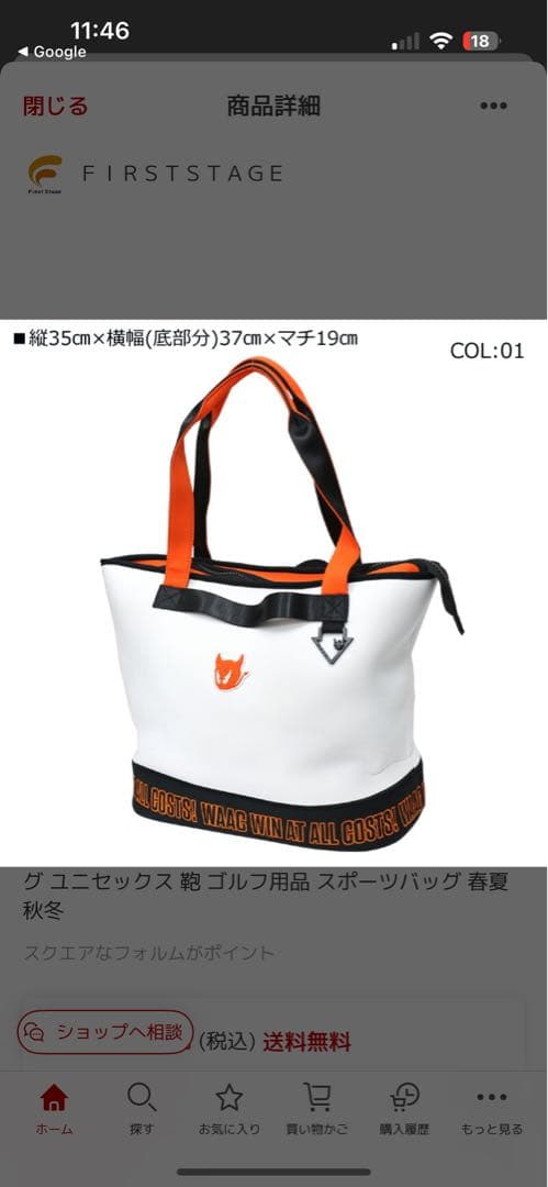 ゴルフ用スポーツバッグ ホワイト/オレンジ