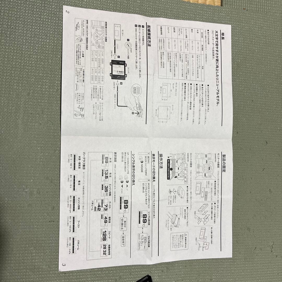 OBM-2 OBDモニター　pivot製