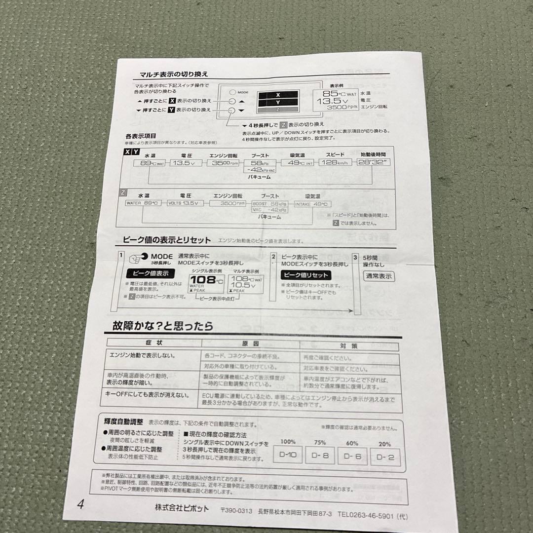 OBM-2 OBDモニター　pivot製