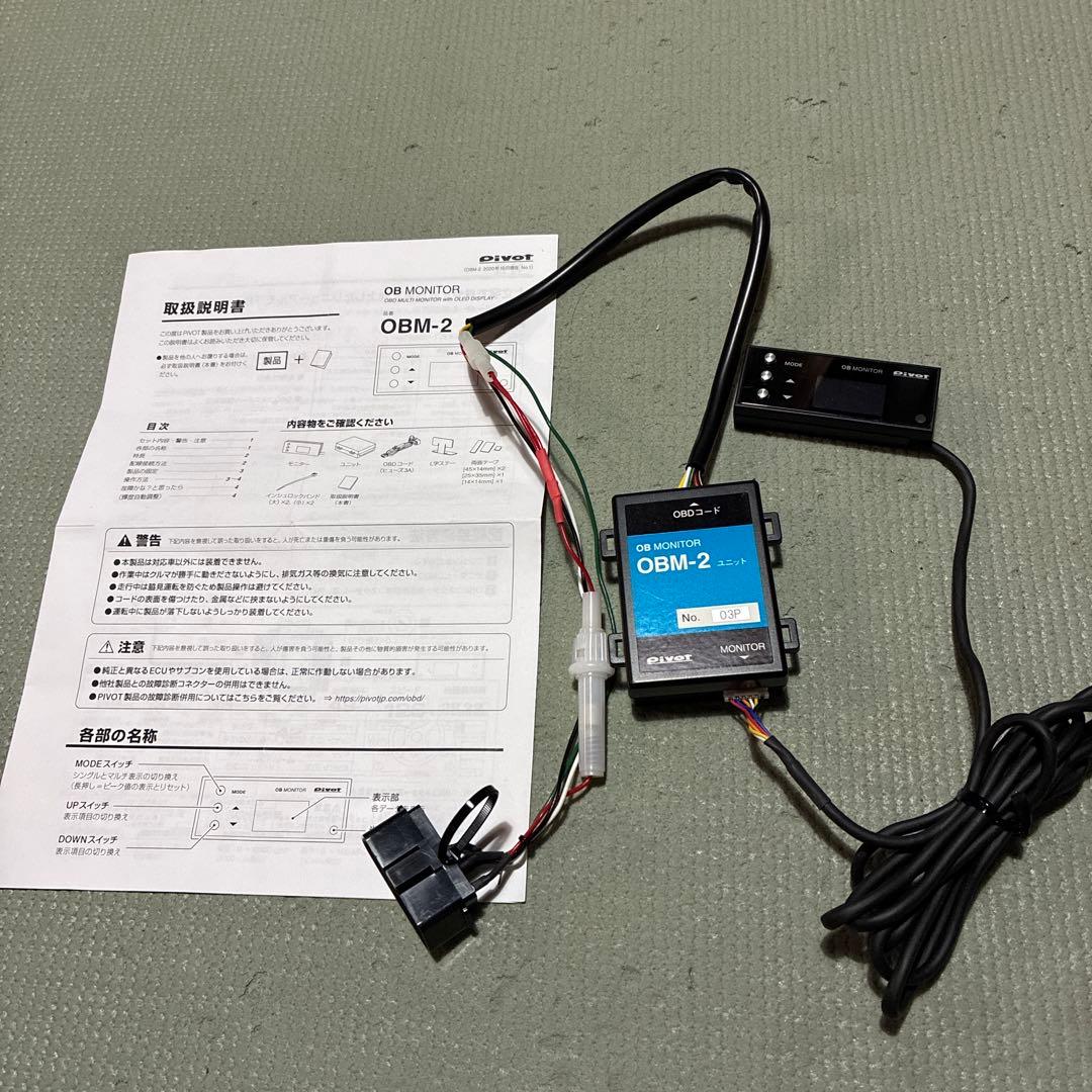 OBM-2 OBDモニター　pivot製