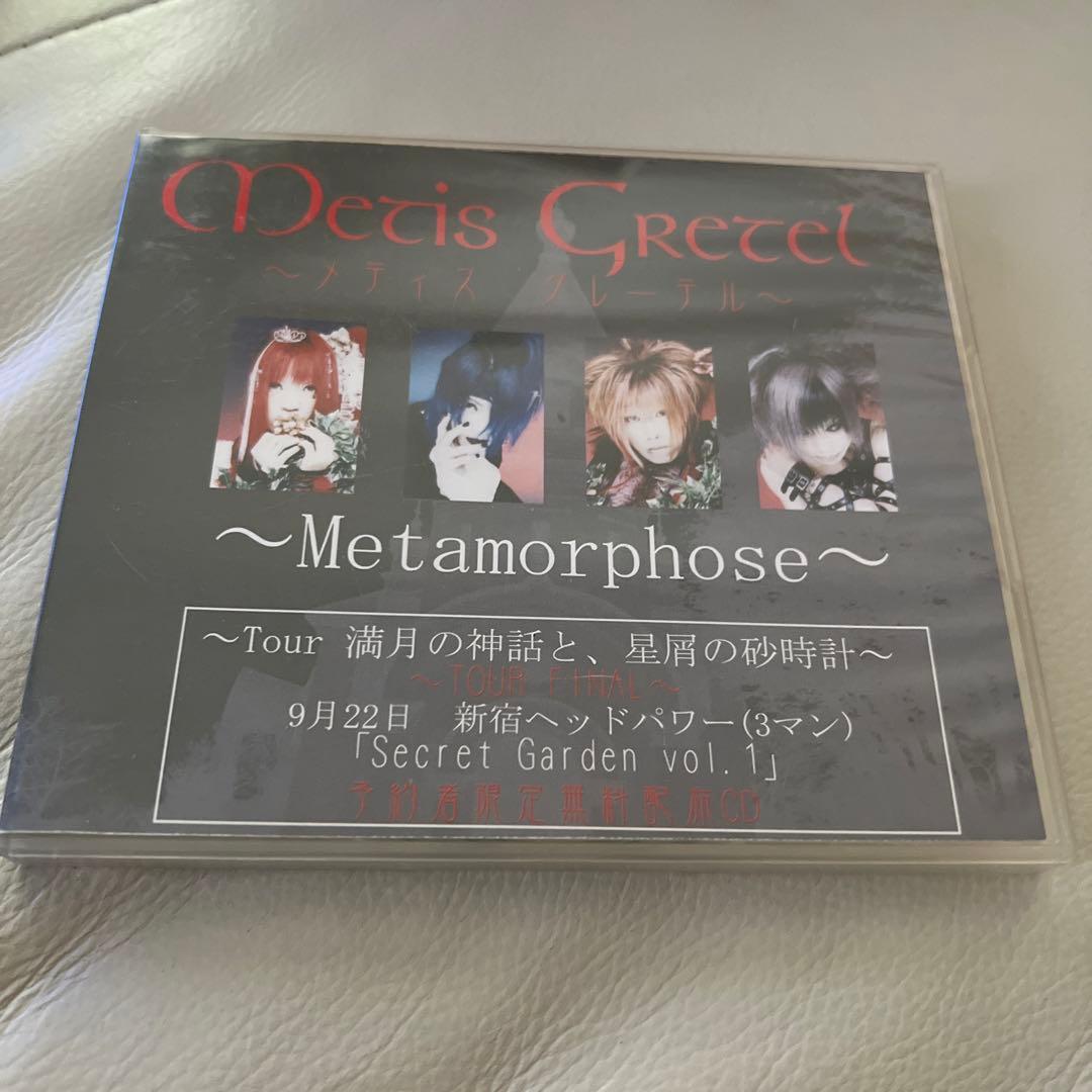 激レア！Metis Gretel 1st配布CD『〜morphose〜』