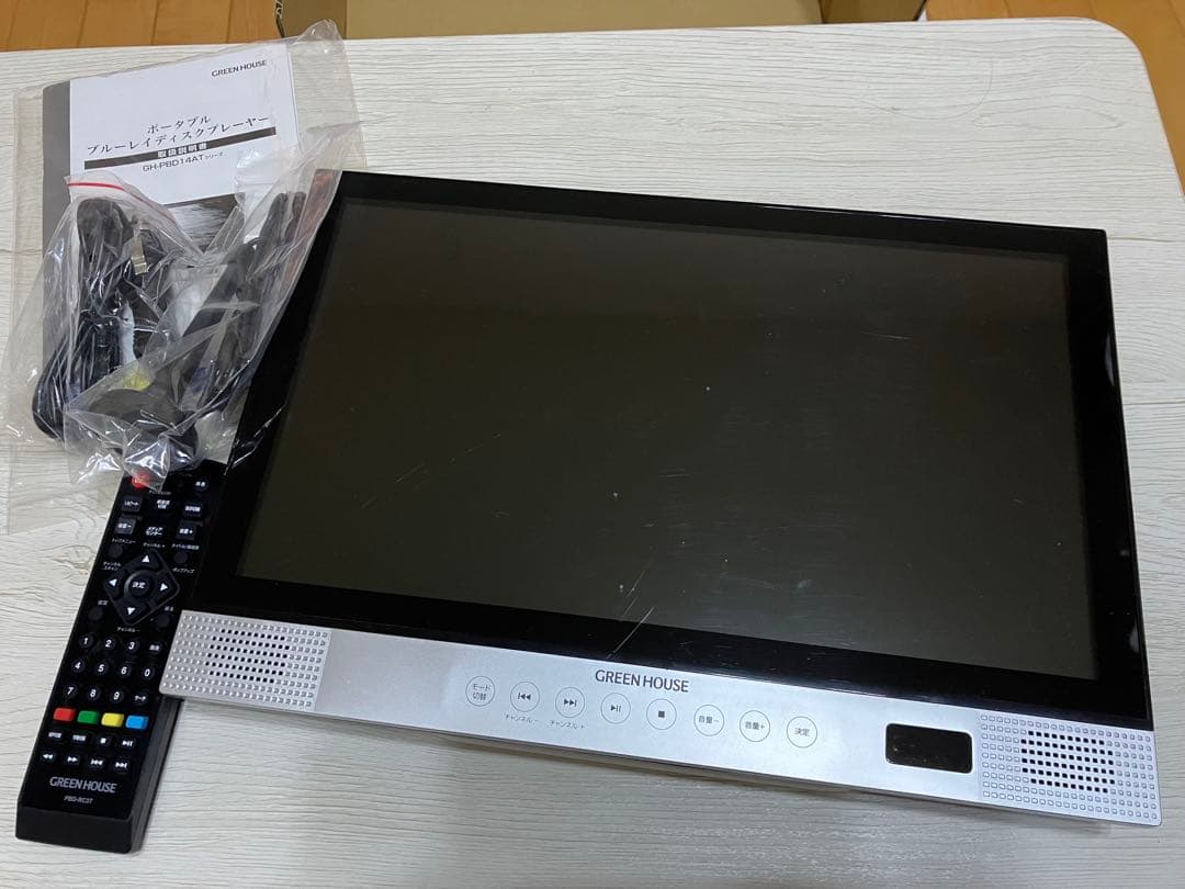 GREEN HOUSE ポータブルブルーレイプレーヤー