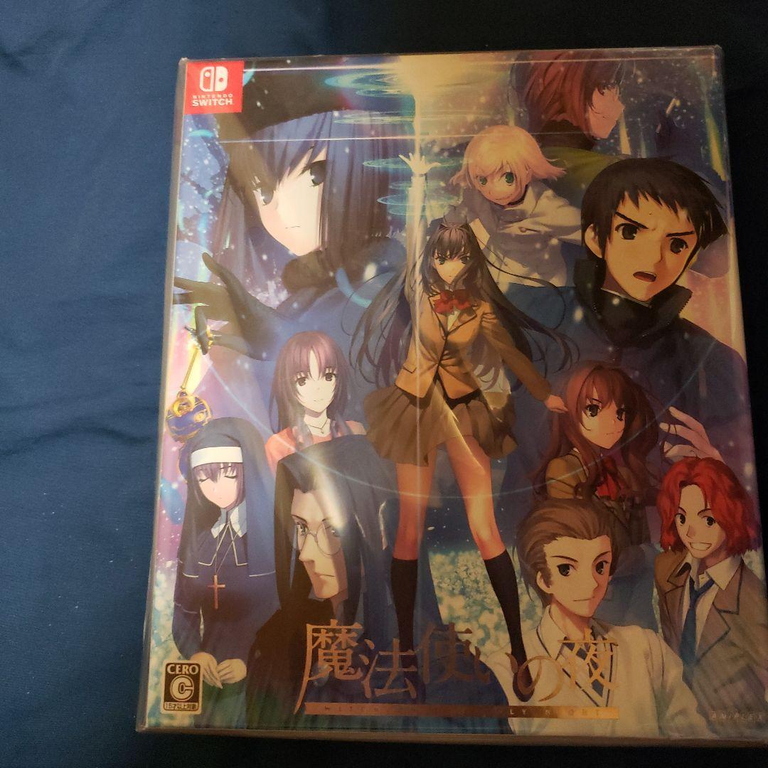 魔法使いの夜 初回限定版 Switch版
