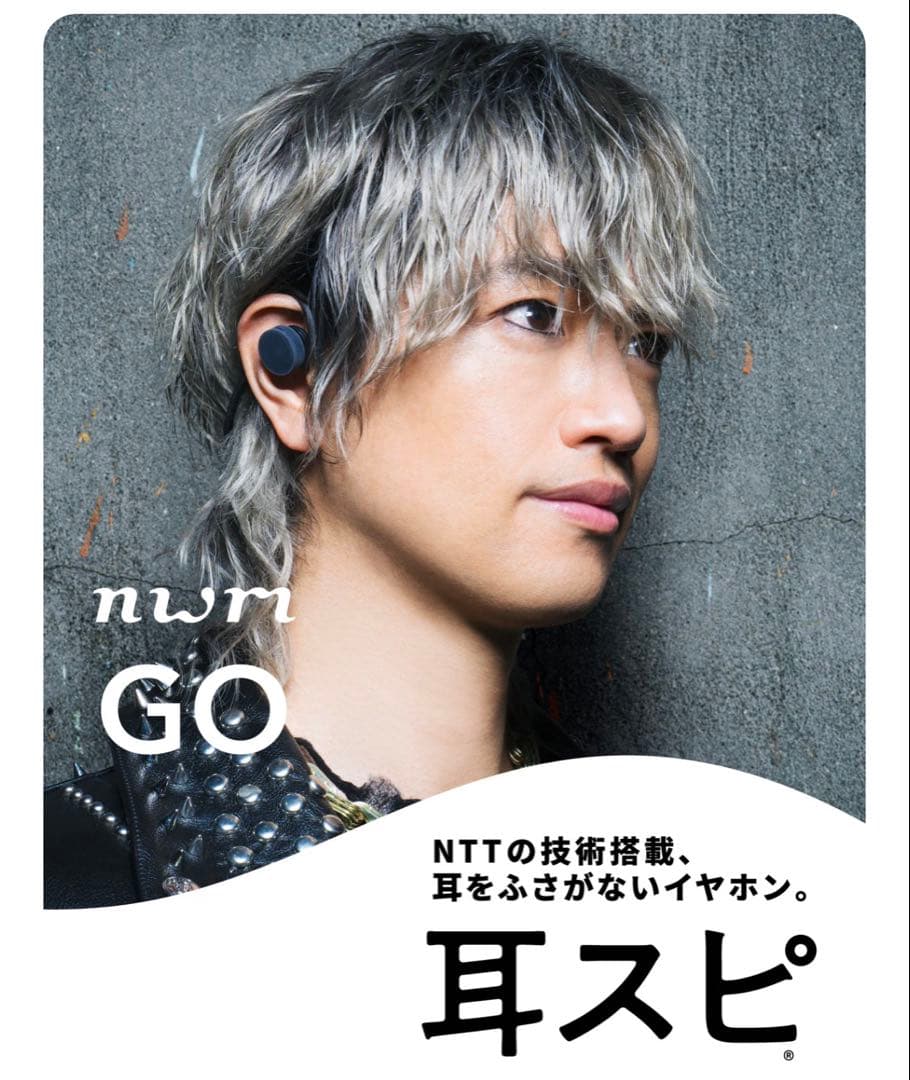 オープンイヤー型 ネックバンドワイヤレス 耳スピーカー　nwm GO