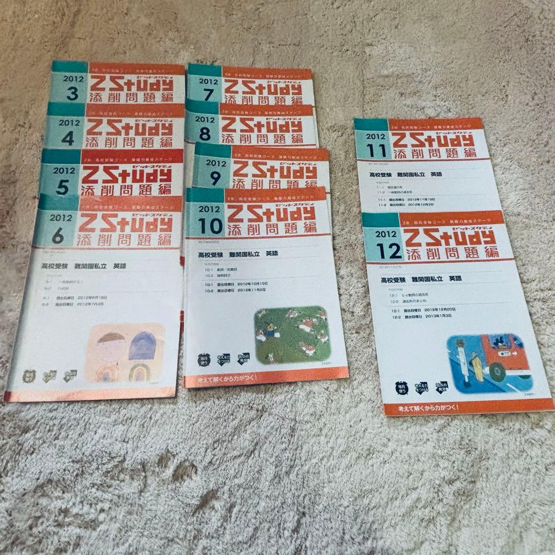 Z会 中1通信教育教材 - 5教科セット 高校受験　最難関　特進　テスト対策