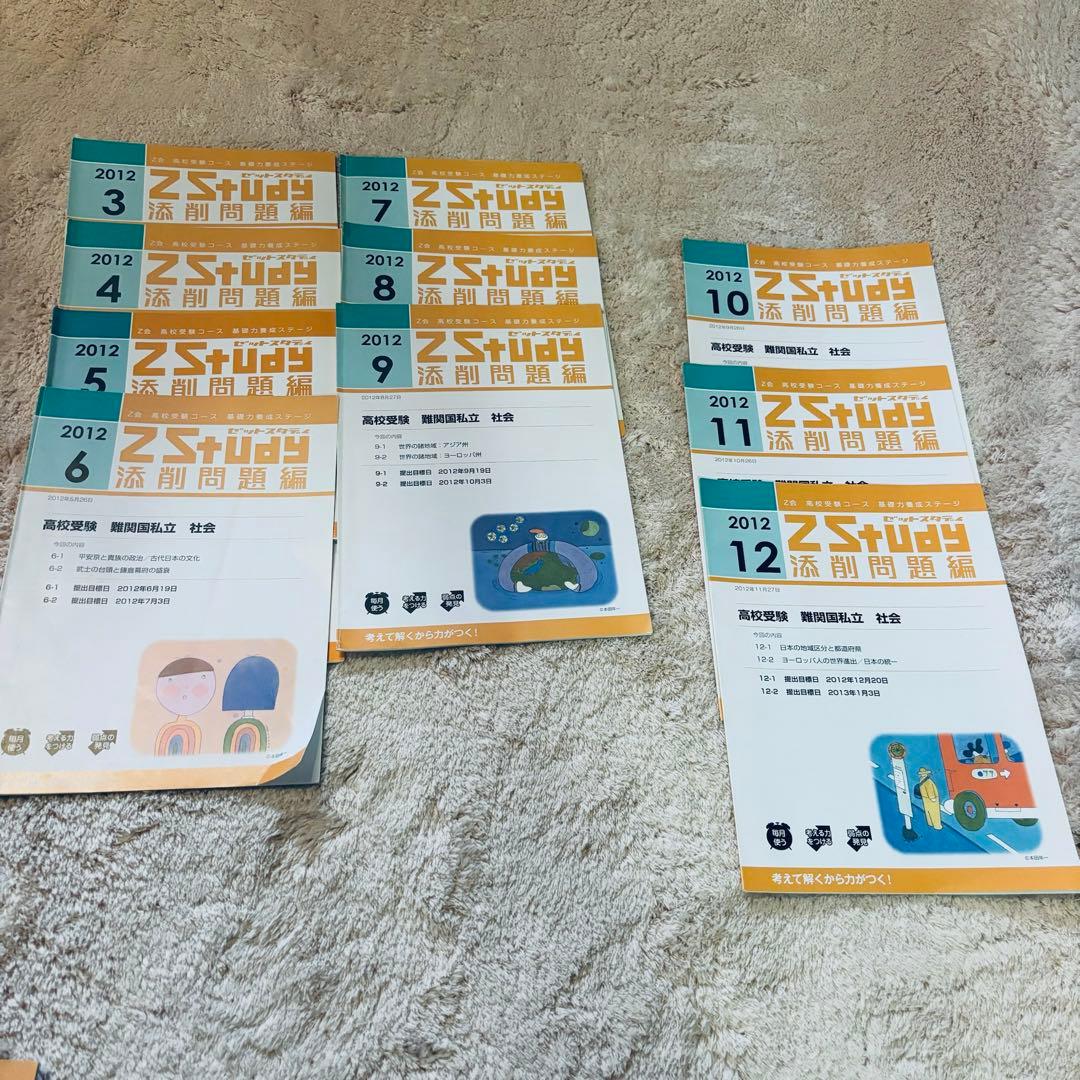 Z会 中1通信教育教材 - 5教科セット 高校受験　最難関　特進　テスト対策