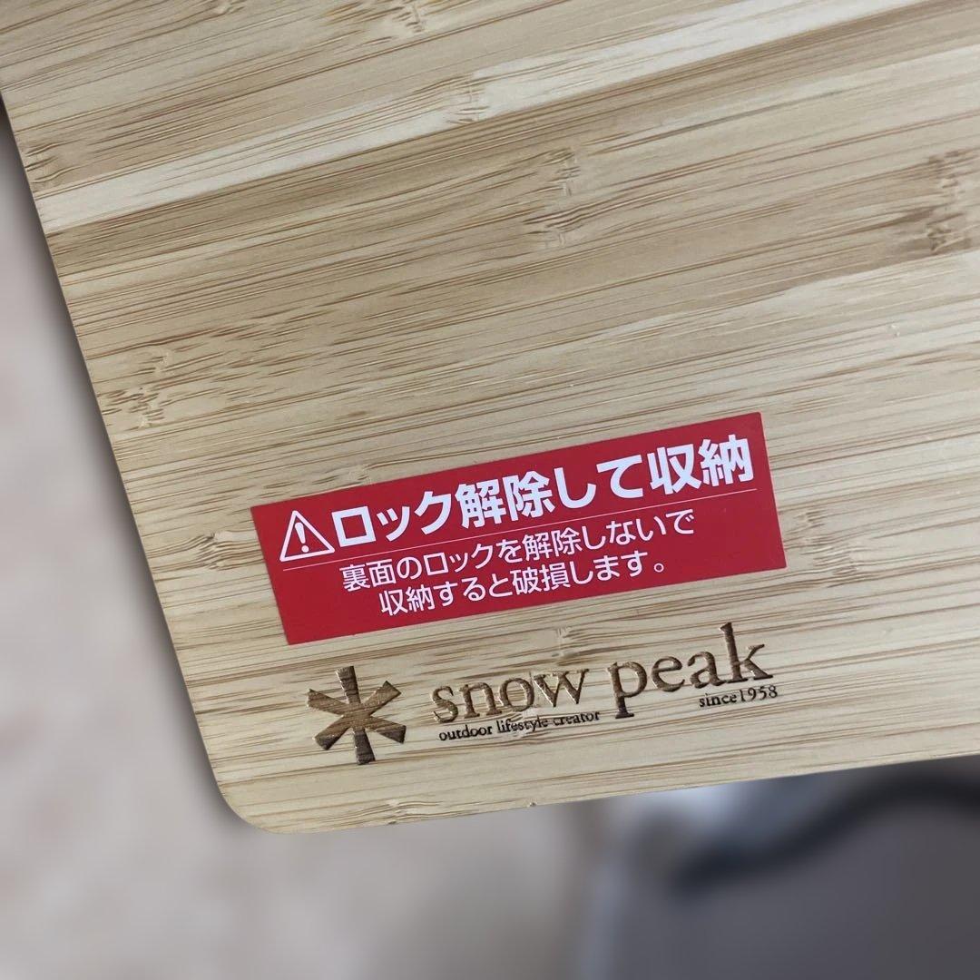 7/30まで定価の半額❗️スノーピーク　ワンアクションローテーブル　ライトバンブー