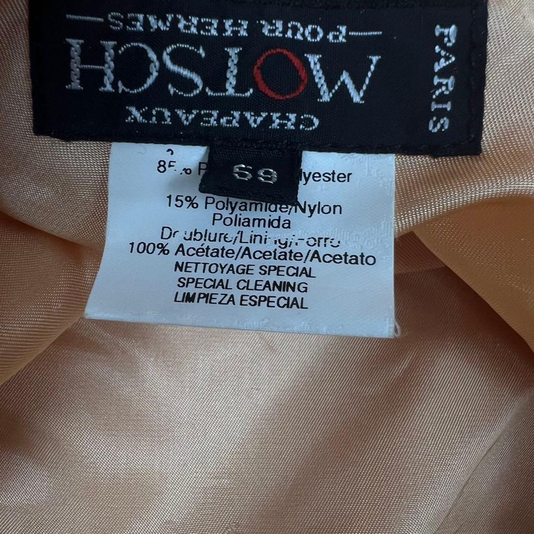 美品 【HERMÈS】MOTSCH エルメス バケットハット 59