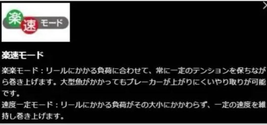 SHIMANO (シマノ)PLAYS 600 電動リール