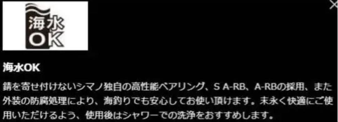 SHIMANO (シマノ)PLAYS 600 電動リール