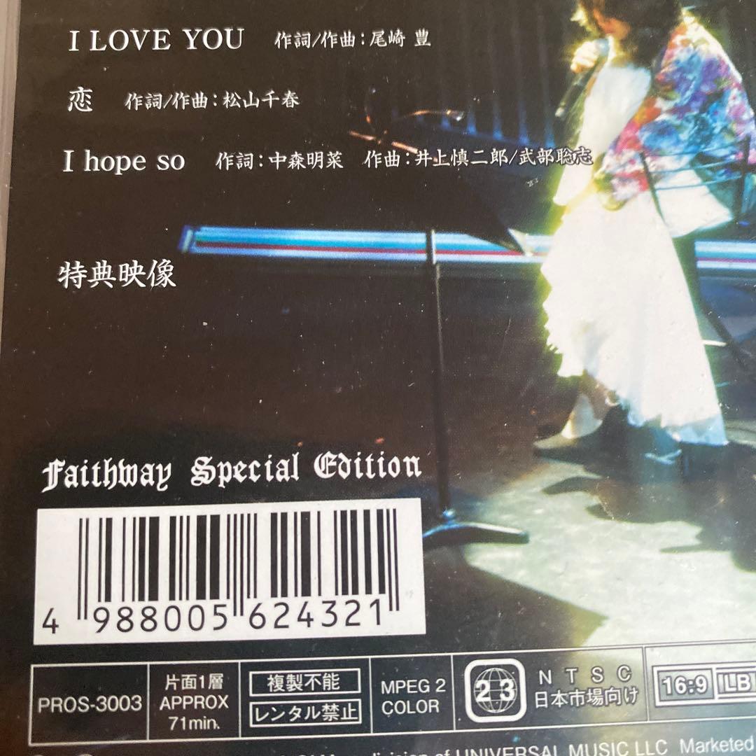 (廃盤) 中森明菜　FC限定盤　「empress」2009