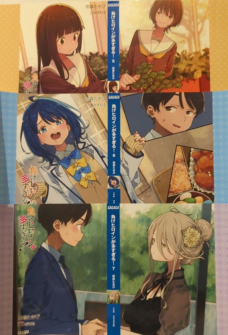 負けヒロインが多すぎる! 　クリアファイル3枚とブックカバー7枚セット