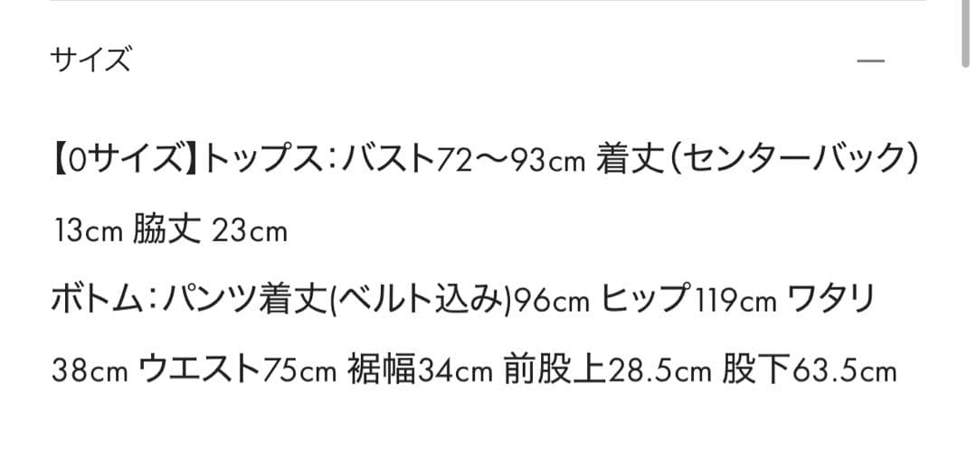 ラベルエチュード ビスチェオールインワン