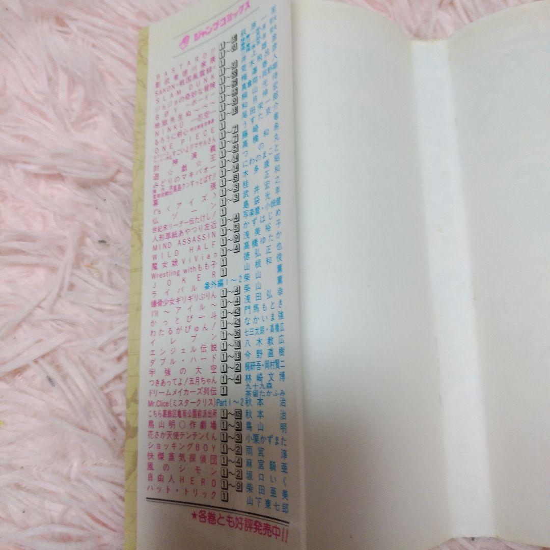 ワンピース1巻初版