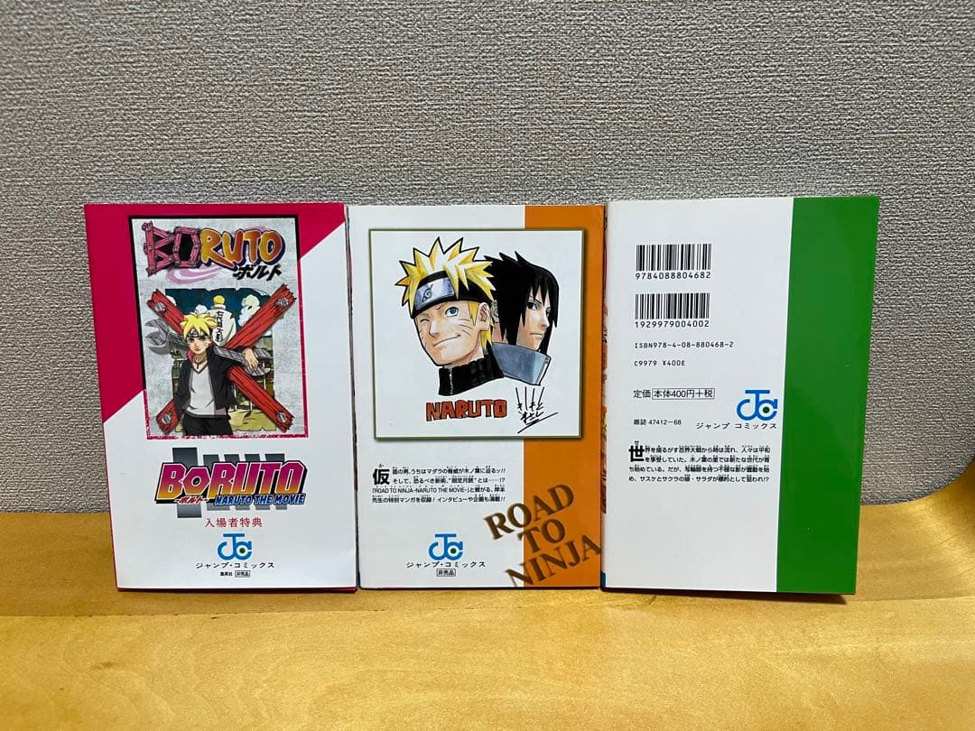 NARUTO ナルト全巻セット+非売品2巻+関連本1巻