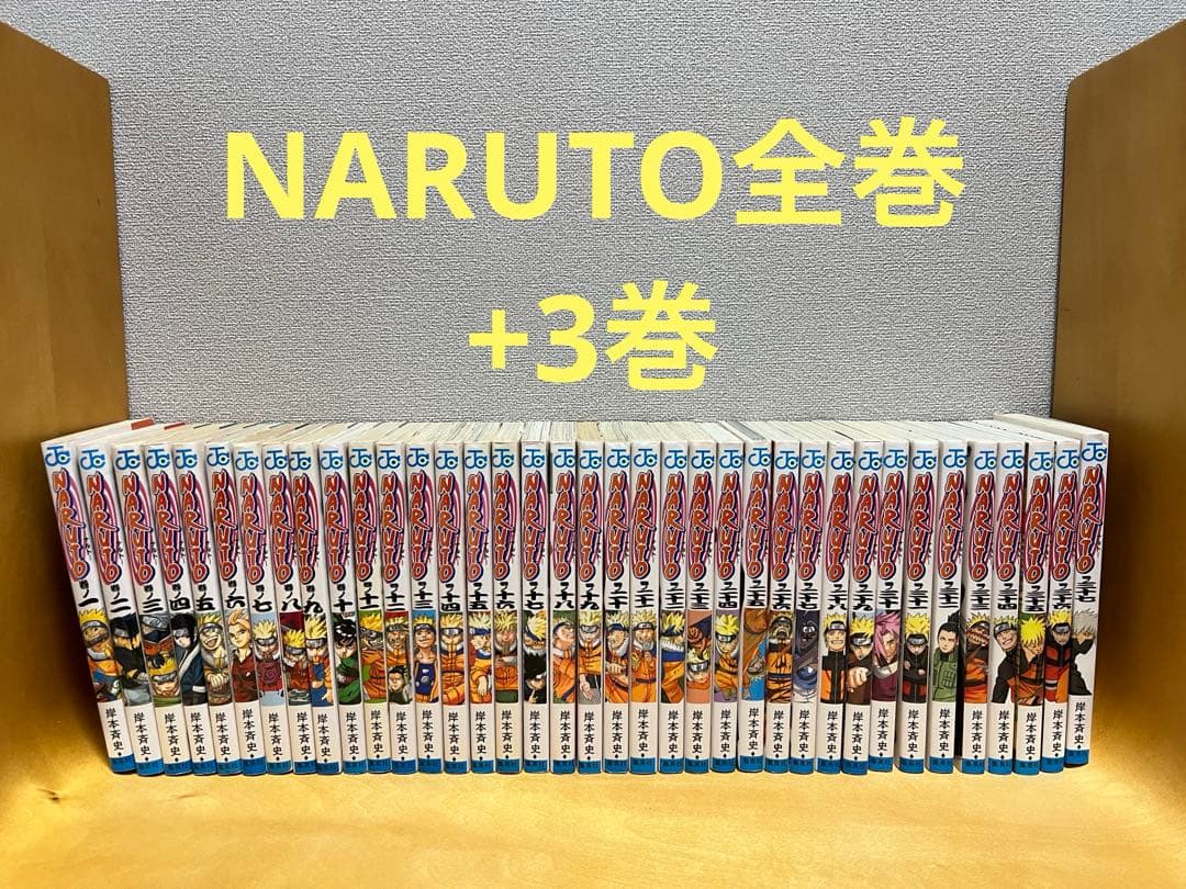 NARUTO ナルト全巻セット+非売品2巻+関連本1巻