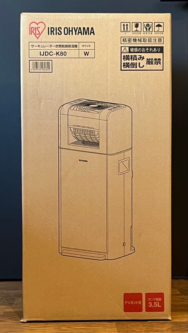 IRIS OHYAMA サーキュレーター除湿機 IJDC-K80 ホワイト
