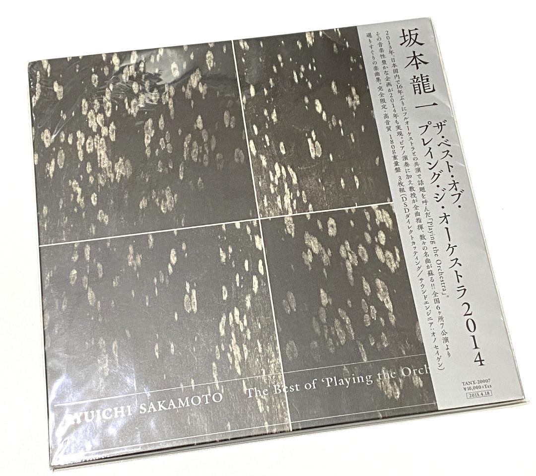 坂本龍一/BEST OF PLAYING THE ORCHESTRA 2014