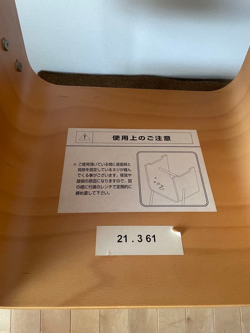 無印良品 MUJI プライウッド ダイニングチェア 1脚　エンツォ・マーリ