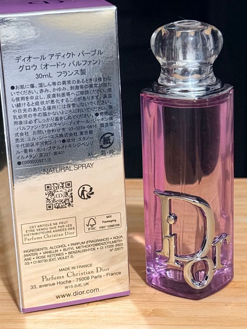 ディオールアディクトパープルグ ロウ （オードゥ パルファン）30ml