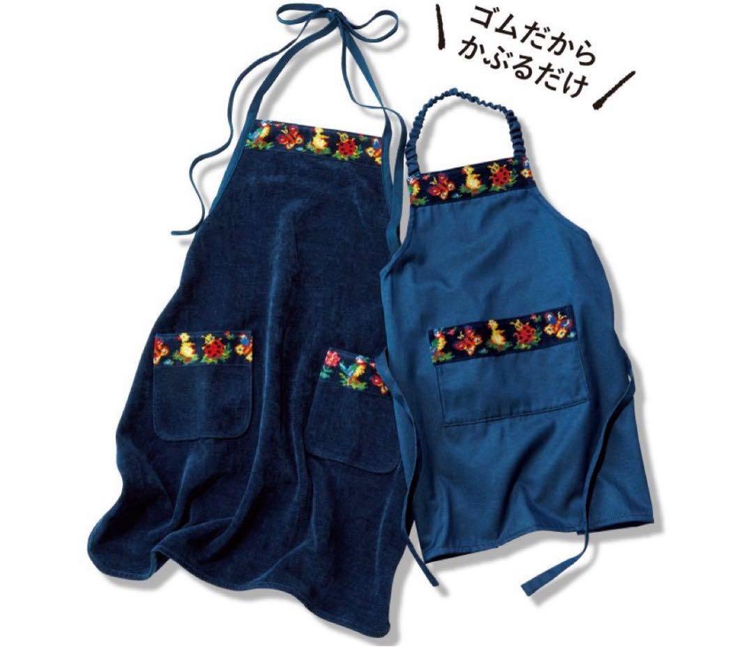 フェイラー　ハイジ　エプロン　ネイビー　学校フェイラー　刺繍エプロン　大人用