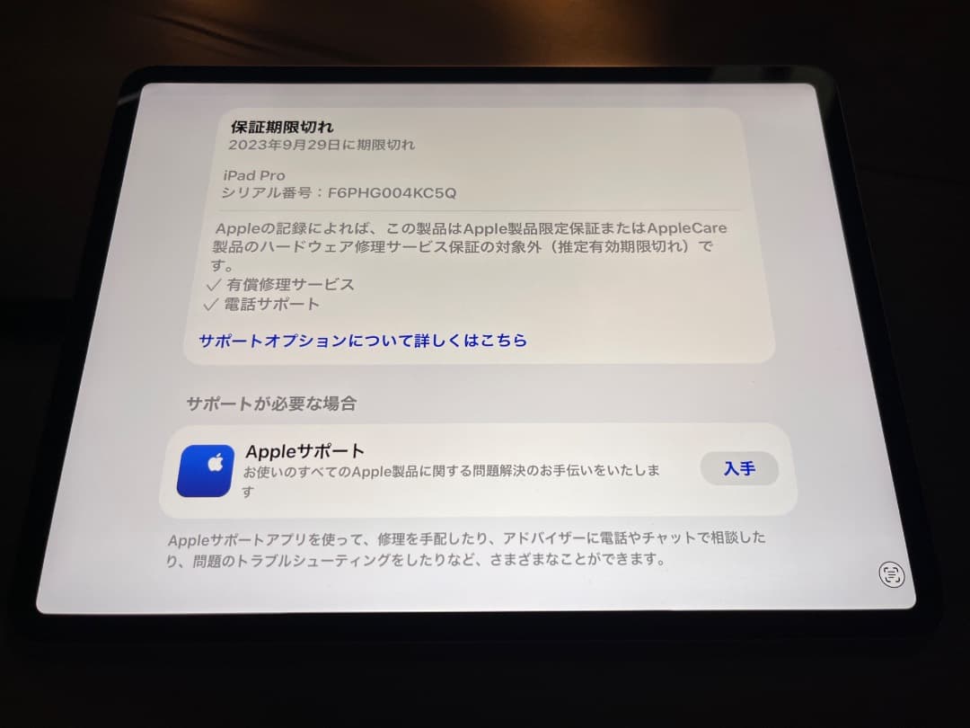 iPad Pro 12.9 ( 第3世代 ) 512GB セルラー SIMフリー