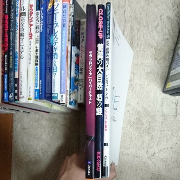 ガイド　攻略本　ハンドブック　等一式　セット