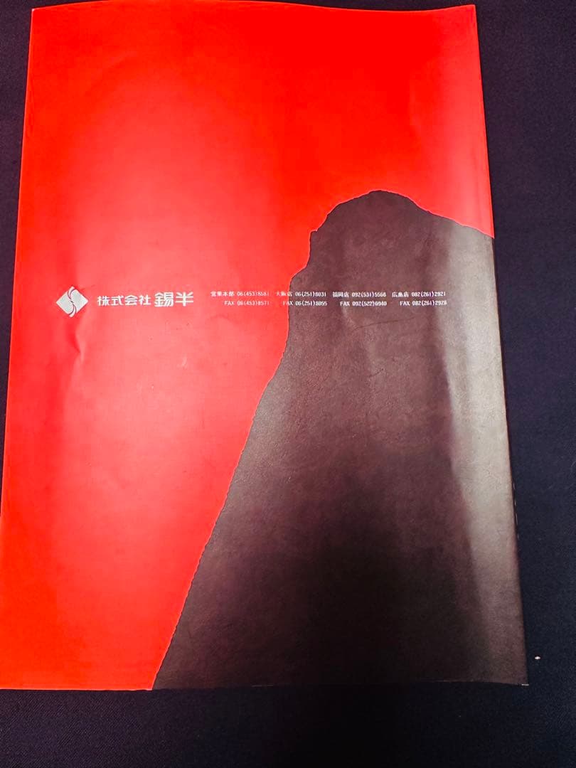TAKUMI 匠／錫半 カタログ・企業冊子