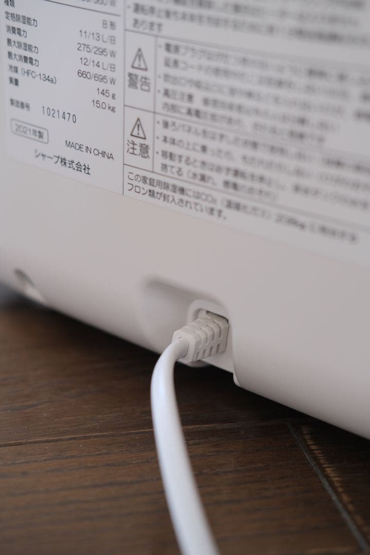 SHARP ハイブリッド除湿機 衣類乾燥 CV-NH140-W