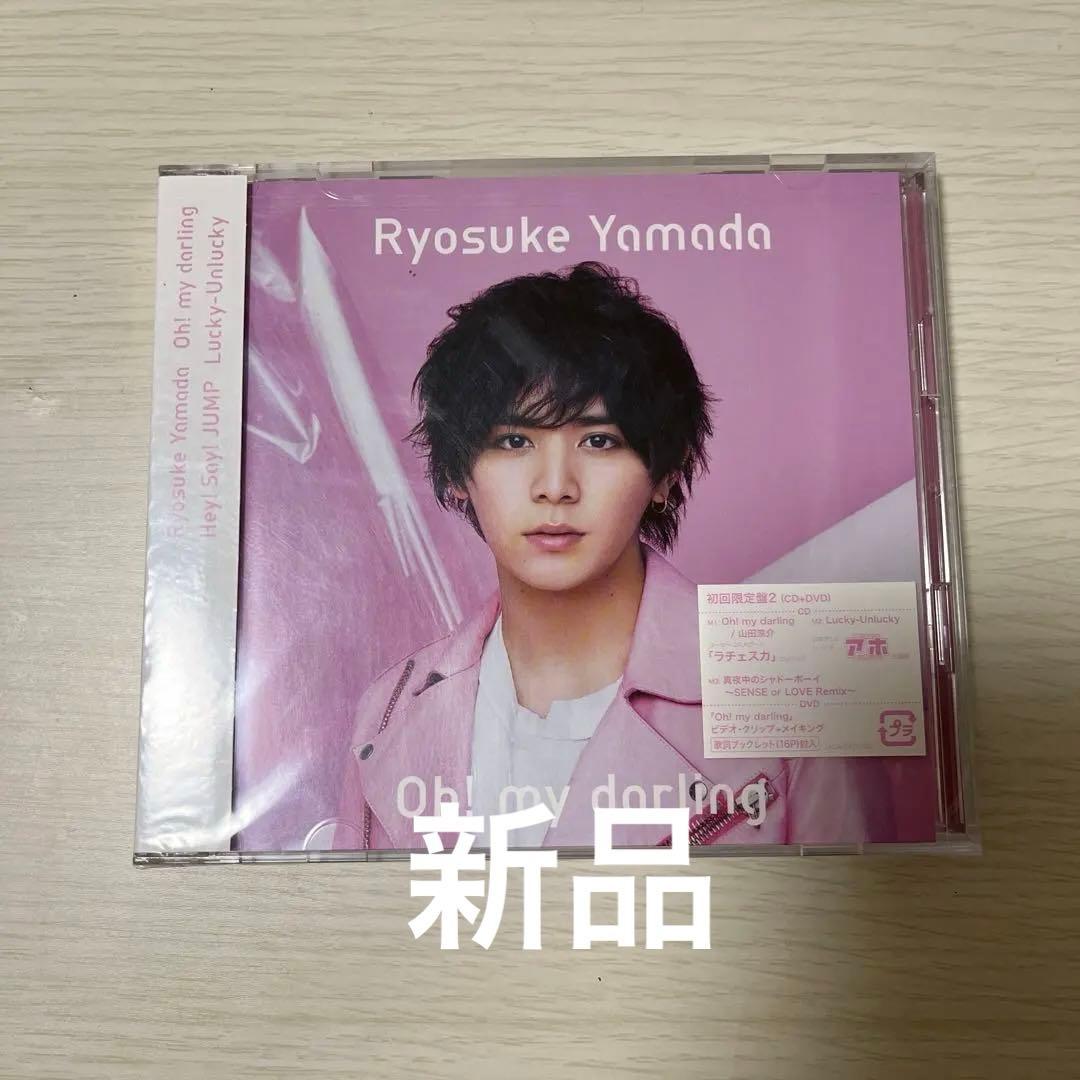 Hey! Say! JUMP DVD セット 23点　おまけ付き　匿名配送