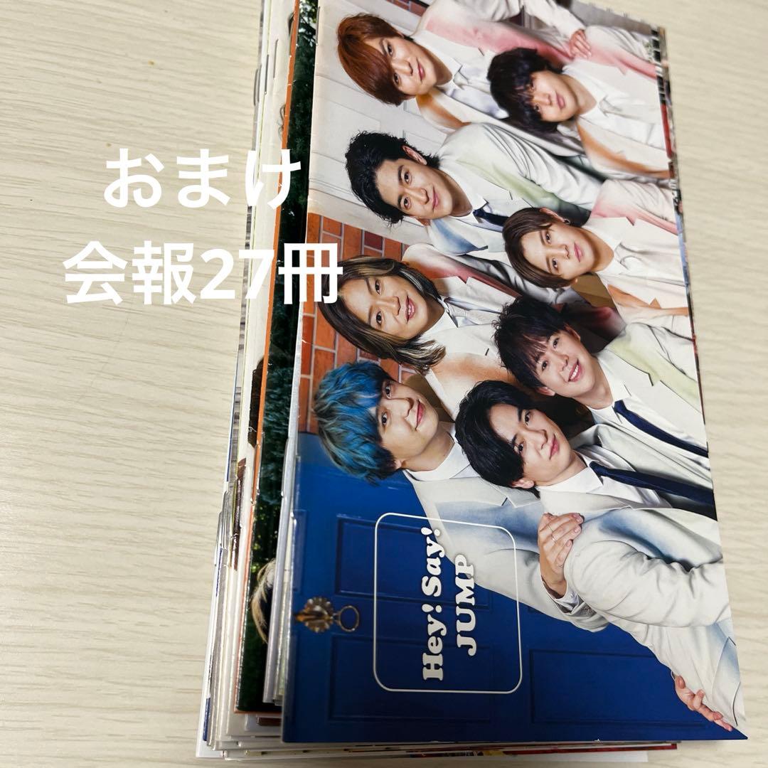 Hey! Say! JUMP DVD セット 23点　おまけ付き　匿名配送