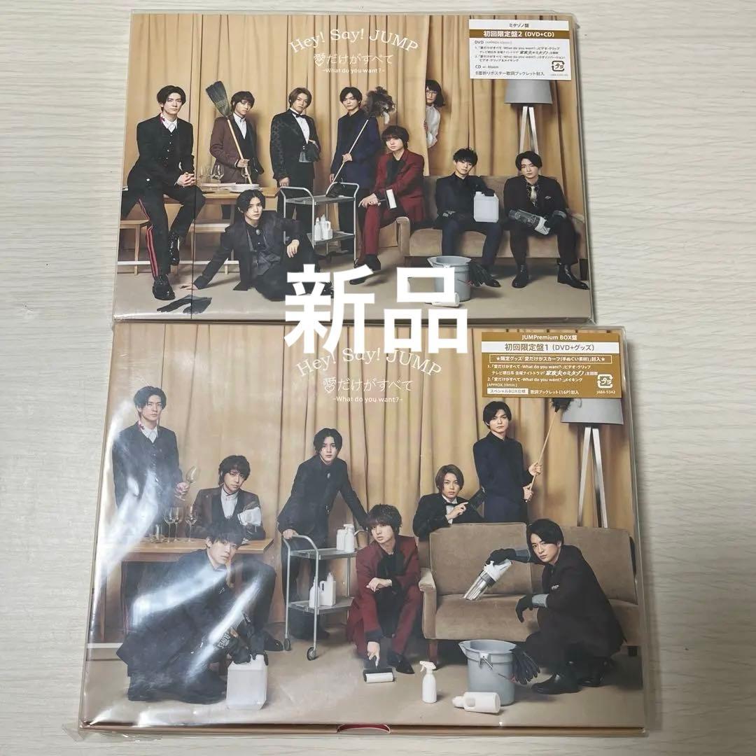 Hey! Say! JUMP DVD セット 23点　おまけ付き　匿名配送